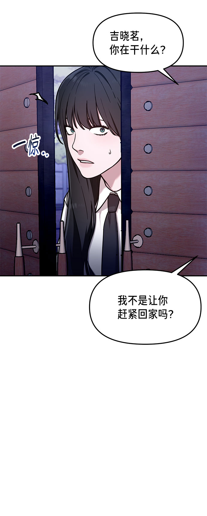 如出一辙的女儿免费漫画在线看漫画,第62话1图