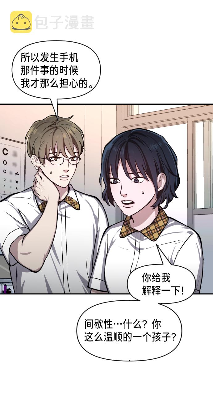 如出一辙的女儿吧漫画,第15话2图