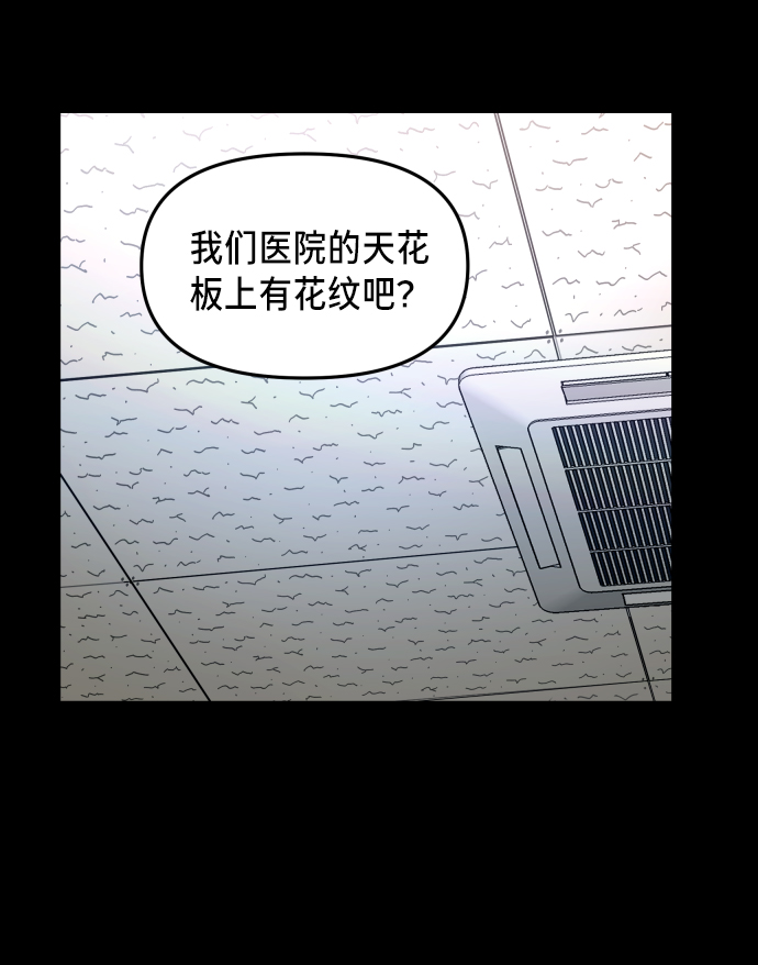 如出一辙的女儿吧漫画,第15话2图