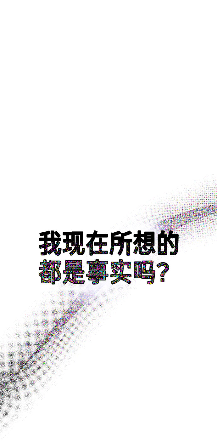 如出一辙的女儿吧漫画,第36话1图