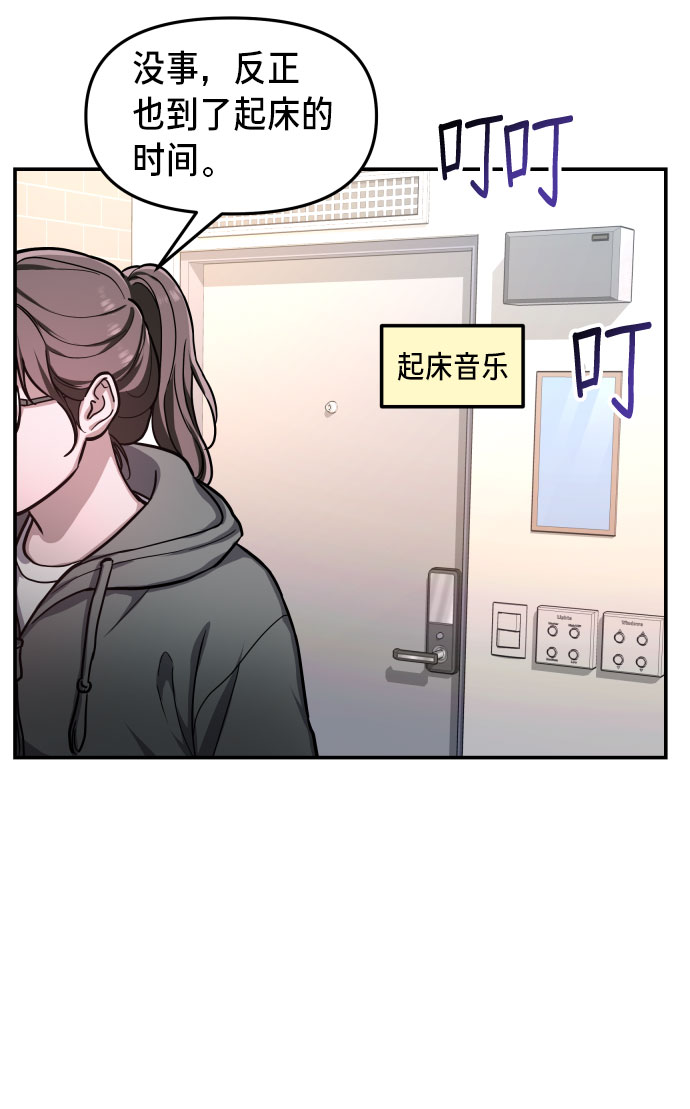 如出一辙的女儿吧漫画,第31话2图