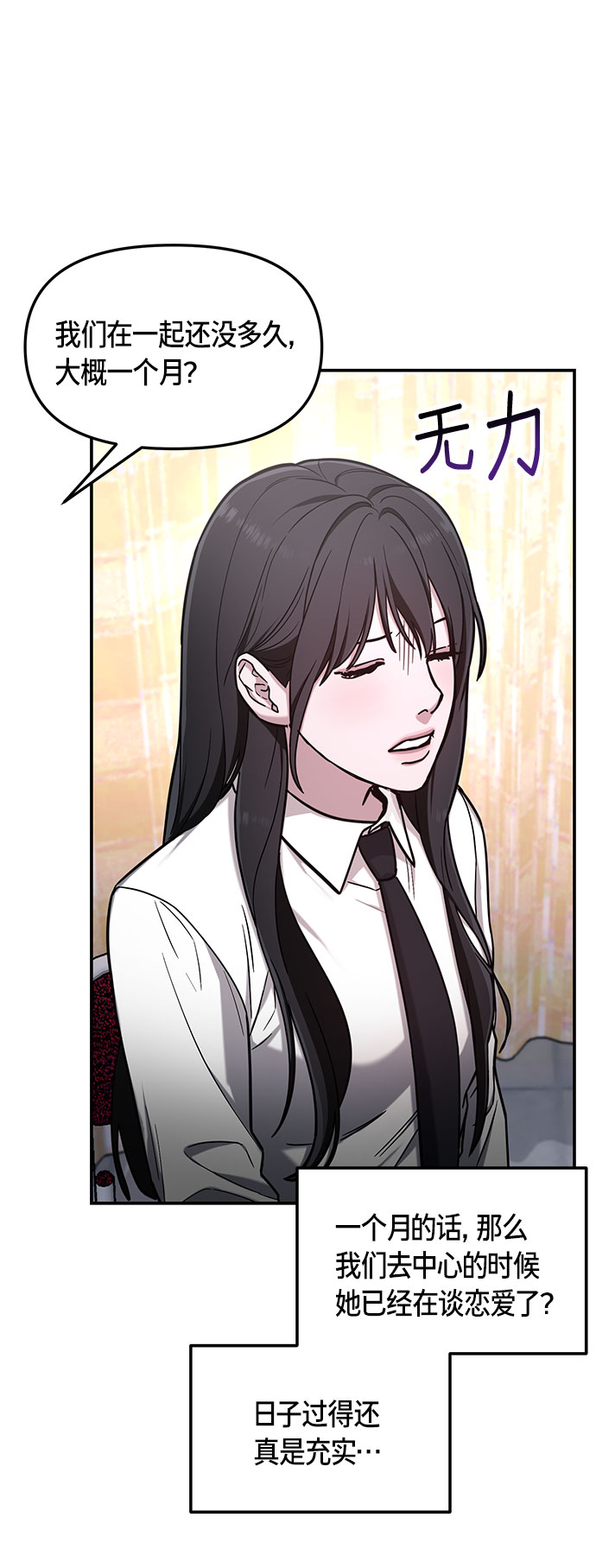 如出一辙的女儿吧漫画,第59话1图