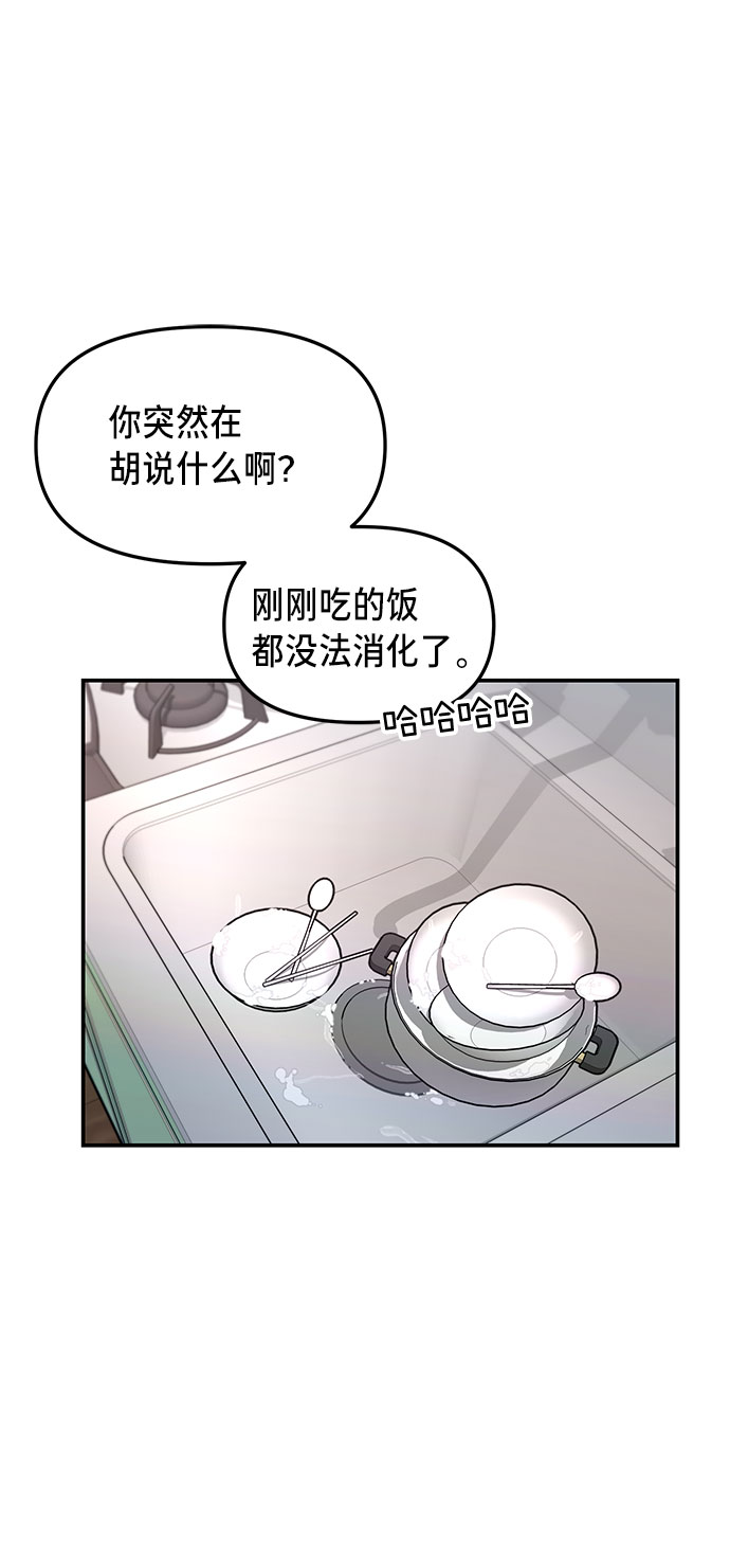 如出一辙的女儿吧漫画,第56话1图