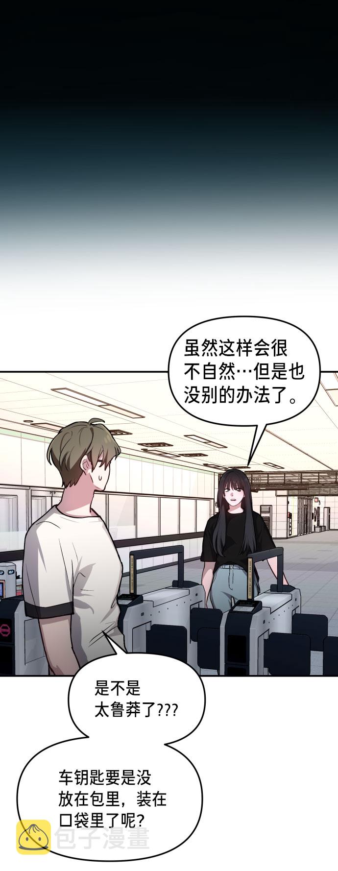如出一辙的女儿吧漫画,第25话1图