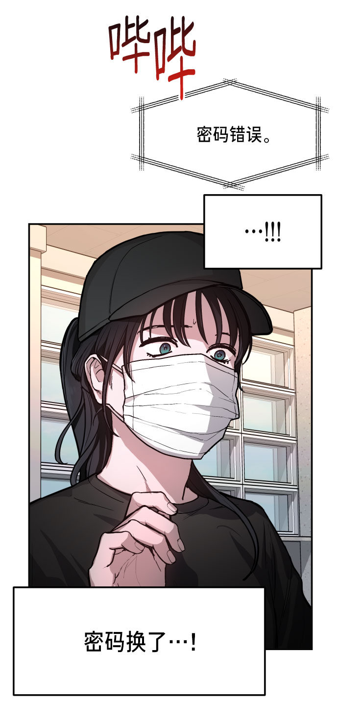 如出一辙的女儿吧漫画,第26话2图