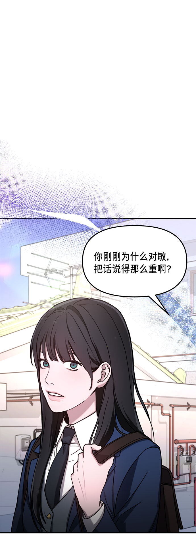 如出一辙的女儿 漫画 免费漫画,第54话1图