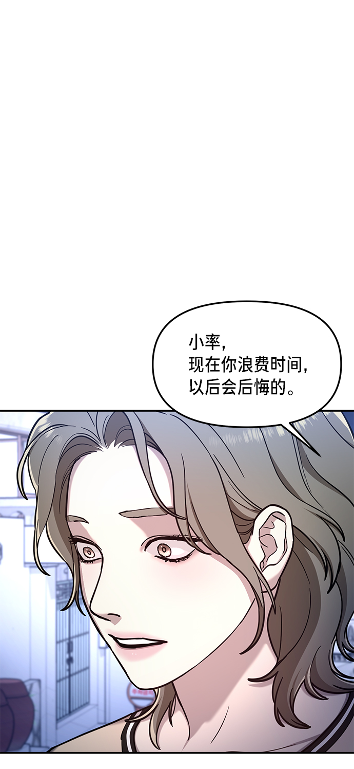 如出一辙的女儿吧漫画,第67话1图