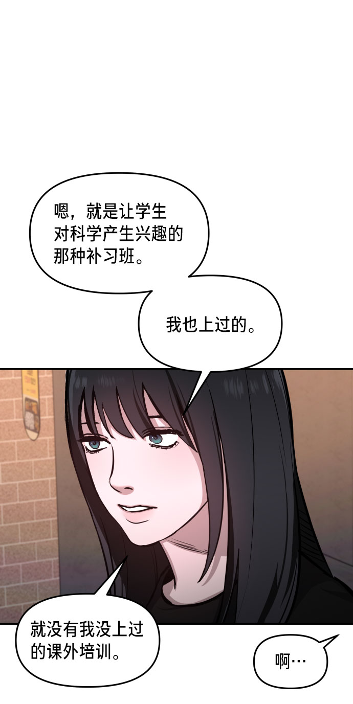 如出一辙的女儿在线观看漫画,第25话2图