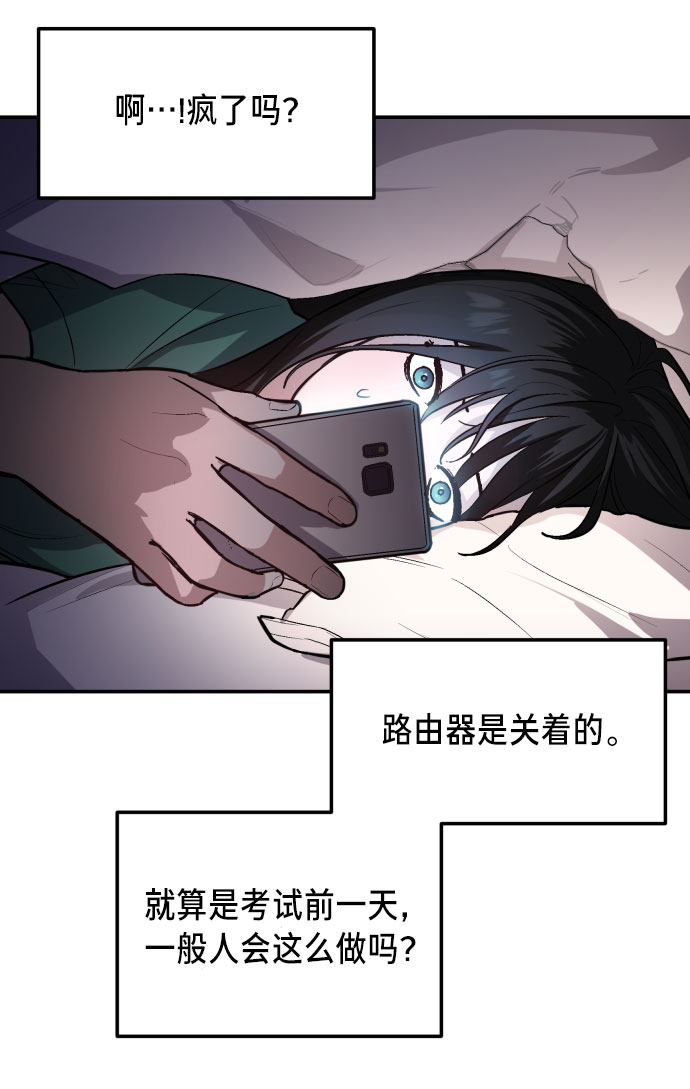 如出一辙的女儿吧漫画,第22话2图