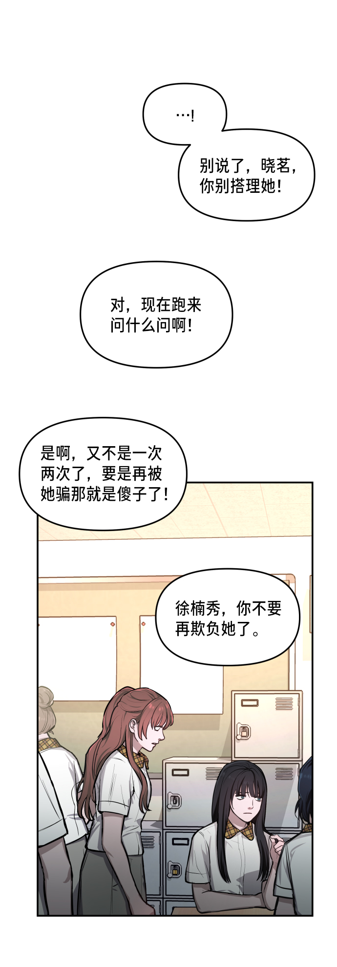 如出一辙的女儿吧漫画,第16话1图