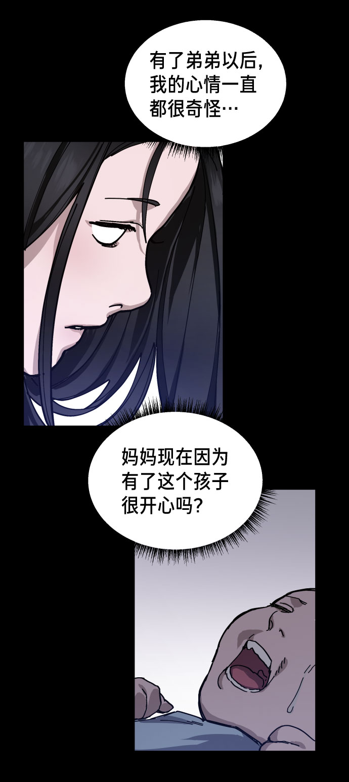 如出一辙的女儿吧漫画,第3话1图