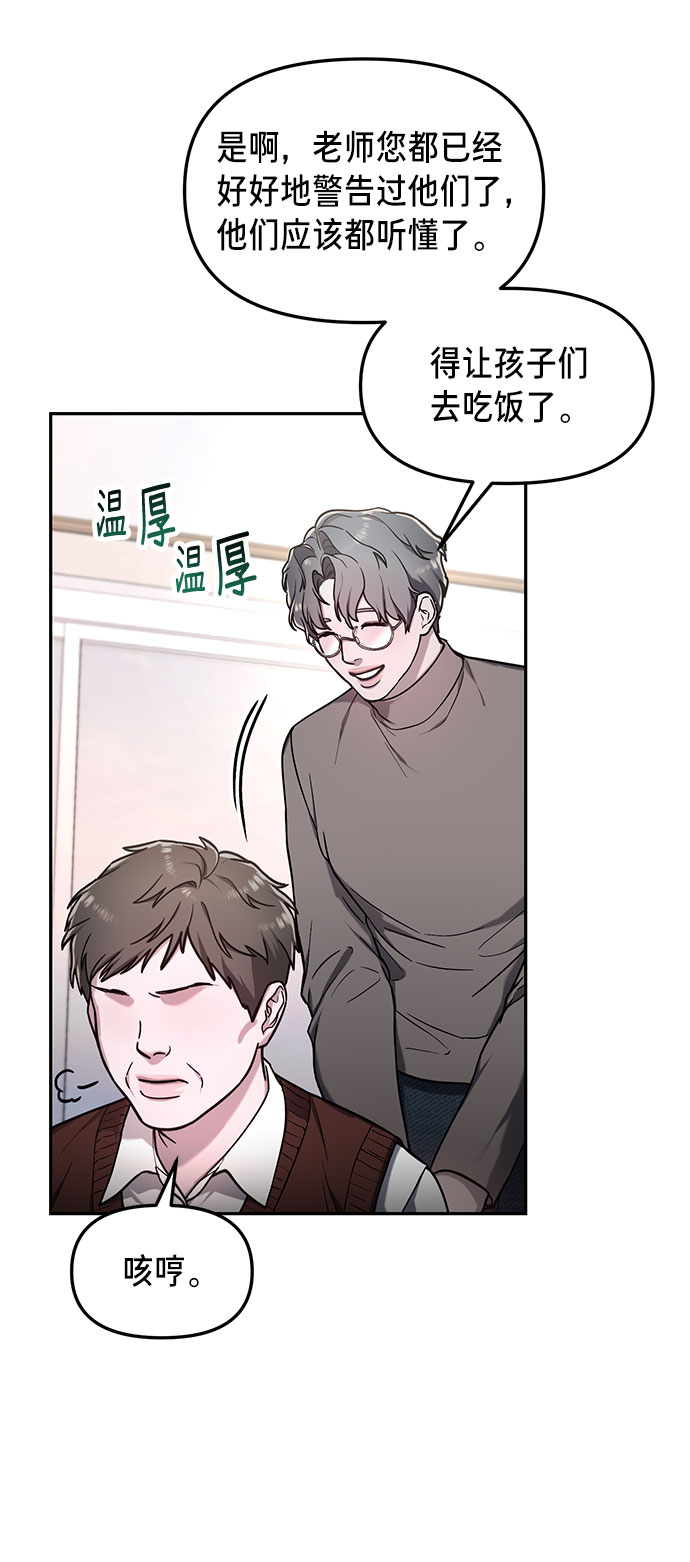 如出一辙的女儿吧漫画,第63话2图