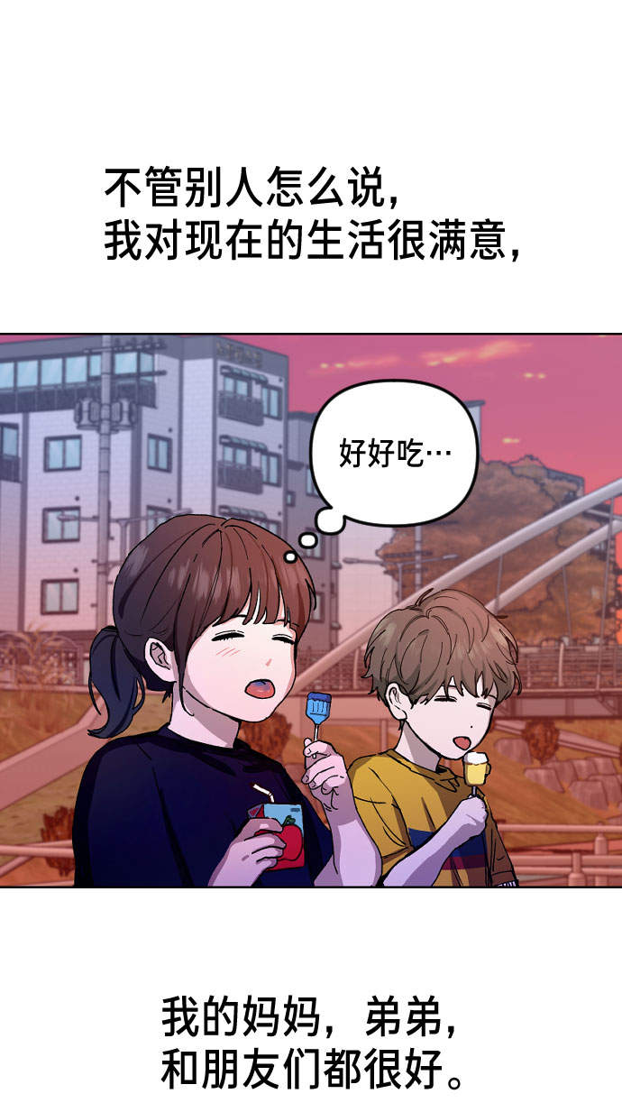 如出一辙的女儿吧漫画,第1话1图