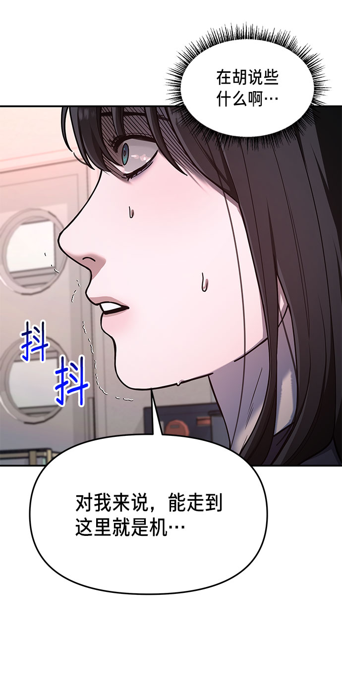 如出一辙的女儿大结局是什么漫画,第32话2图