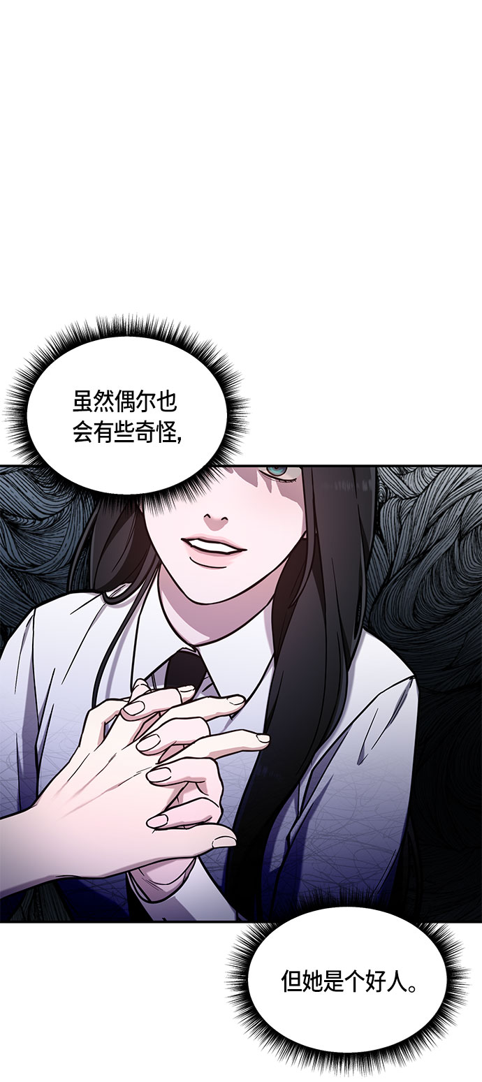 如出一辙的女儿在线观看漫画,第58话1图