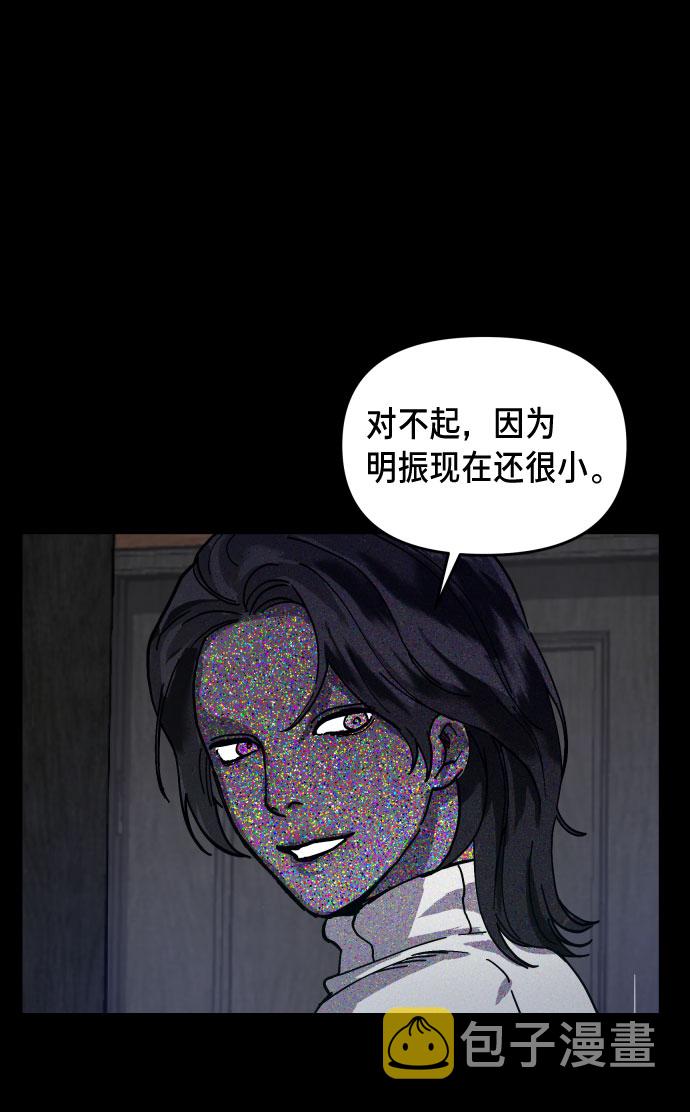 如出一辙的女儿吧漫画,第3话2图