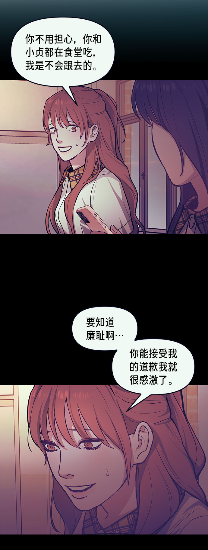 如出一辙的女儿吧漫画,第35话1图