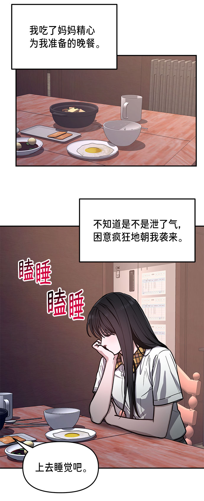 如出一辙的女儿有cp吗漫画,第34话2图