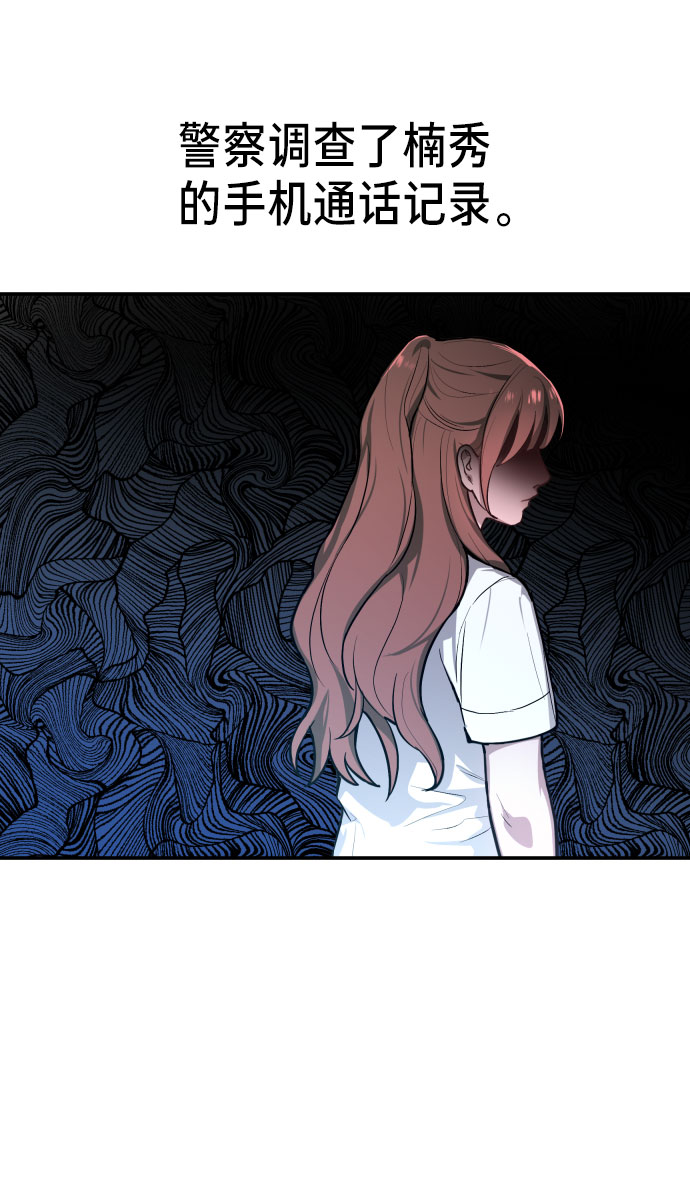 如出一辙的女儿吧漫画,第23话2图