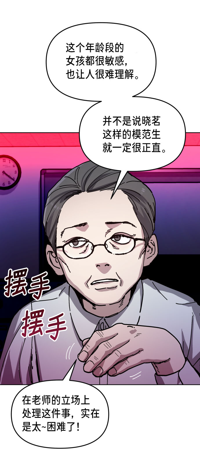 如出一辙的女儿吧漫画,第8话1图