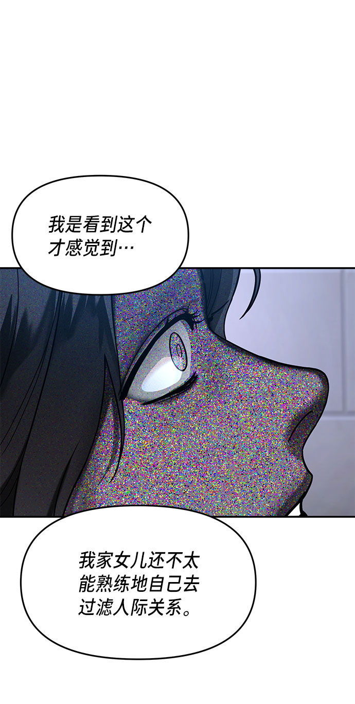 如出一辙的女儿吧漫画,第35话2图