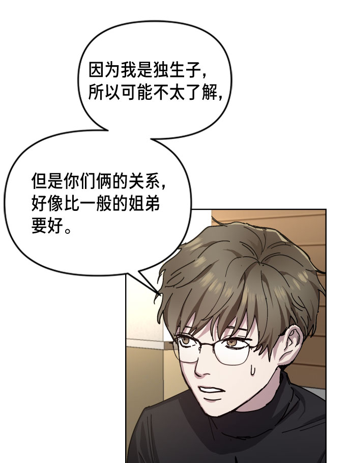 如出一辙的女儿吧漫画,第3话2图