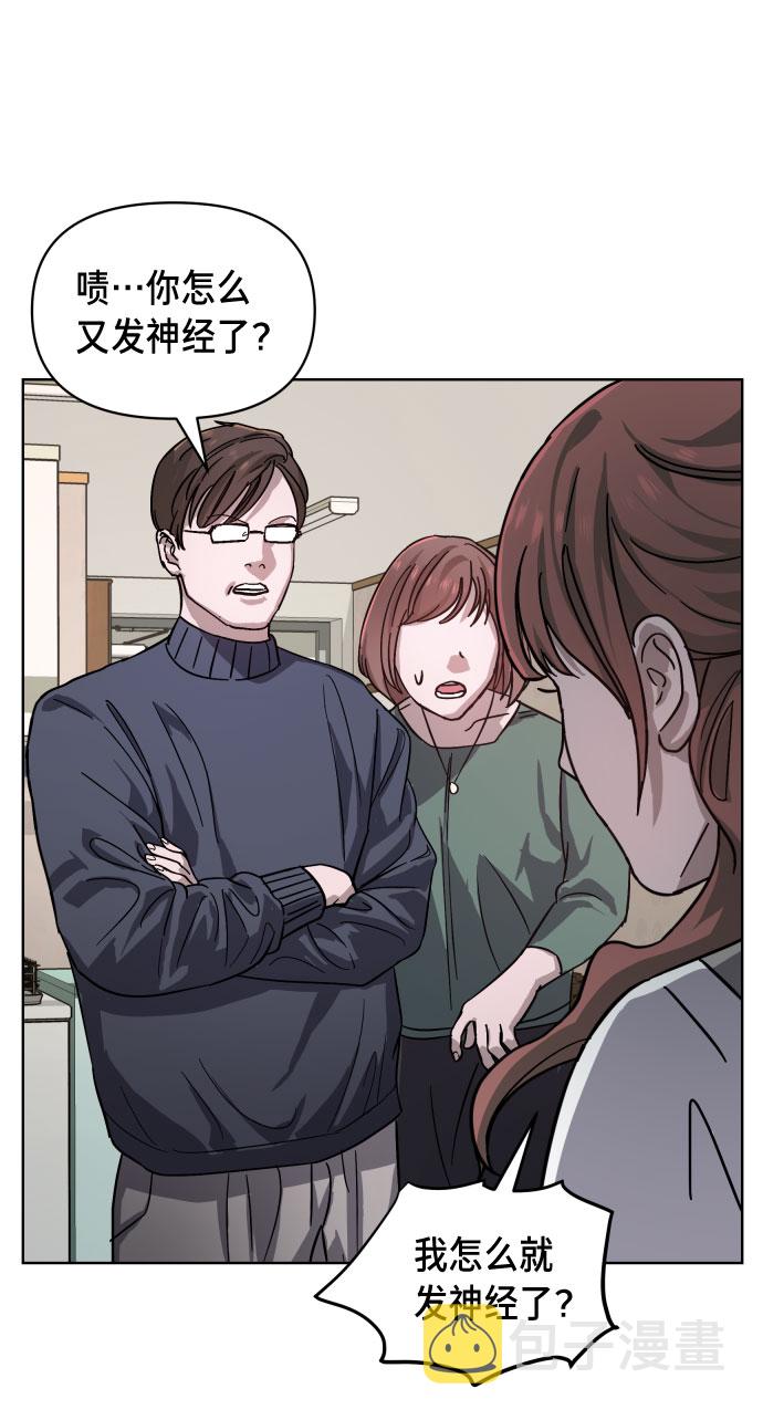 如出一辙的女儿吧漫画,第5话1图