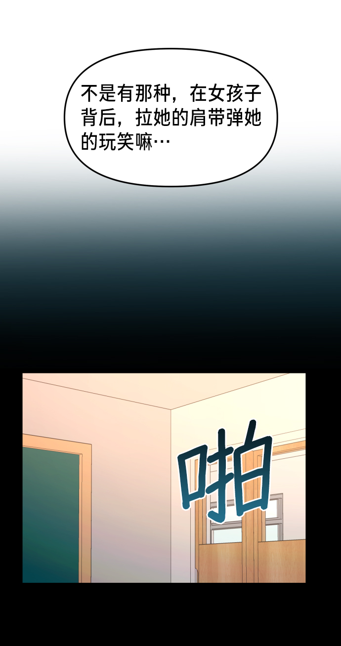 如出一辙的女儿吧漫画,第15话1图