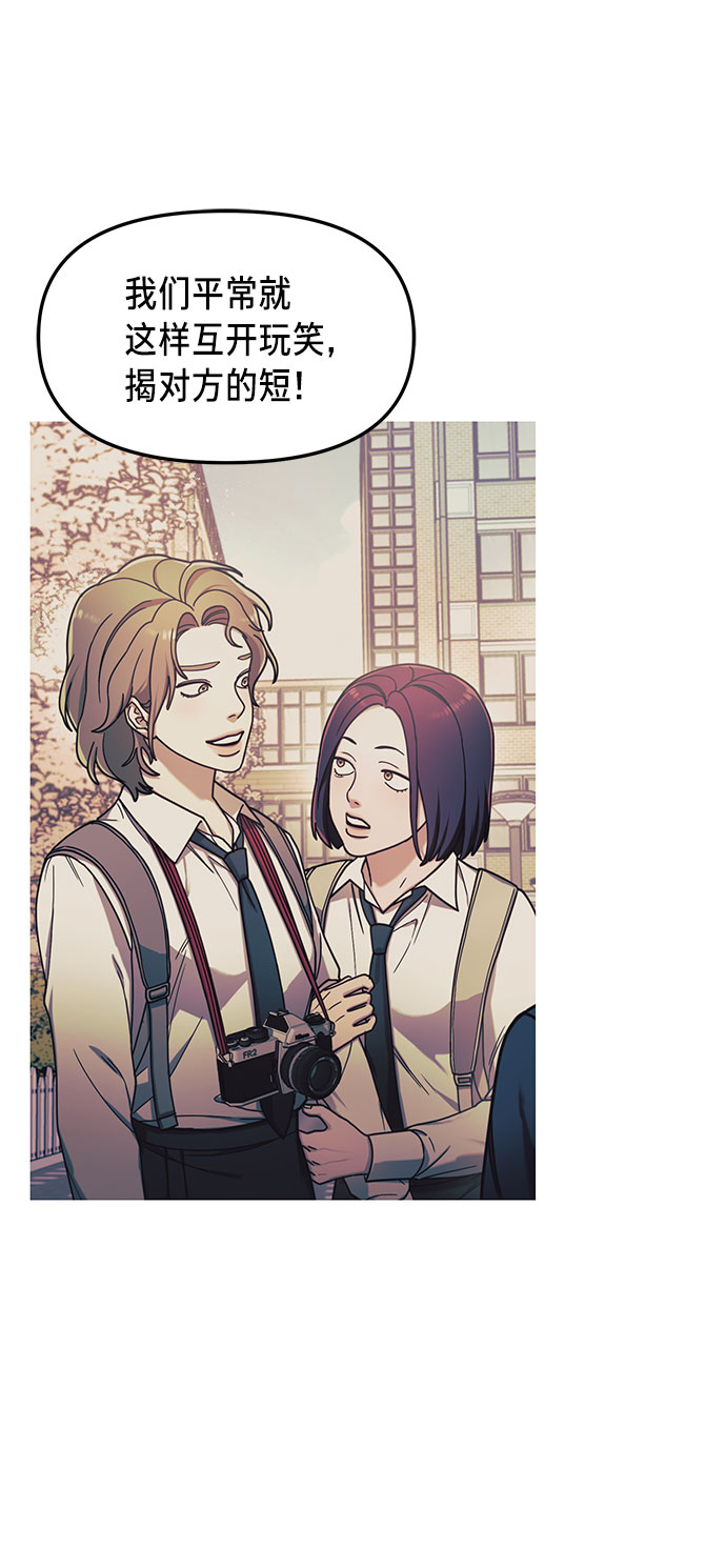如出一辙的女儿吧漫画,第54话2图