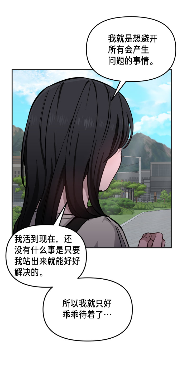 如出一辙的女儿吧漫画,第10话1图