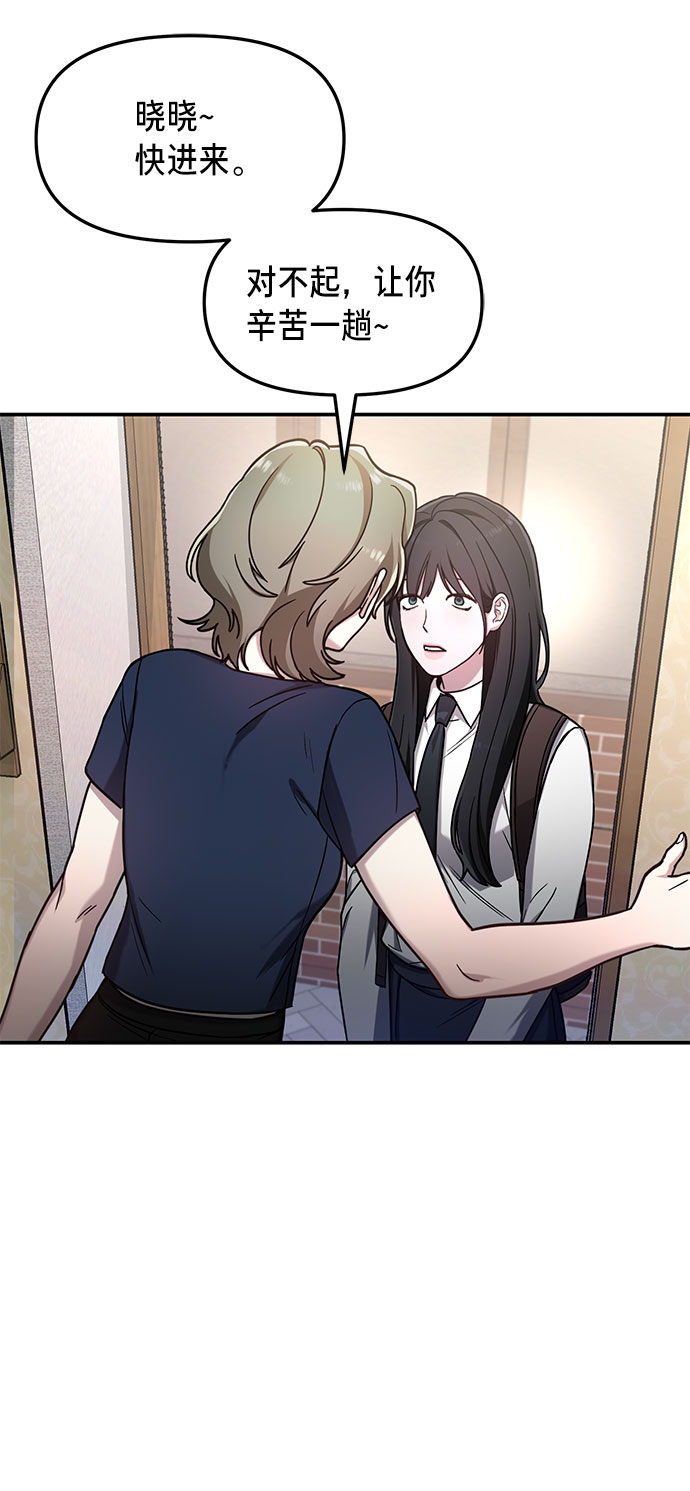 如出一辙的女儿吧漫画,第54话2图