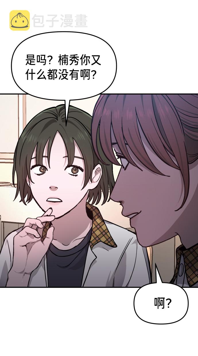 如出一辙的女儿吧漫画,第11话1图