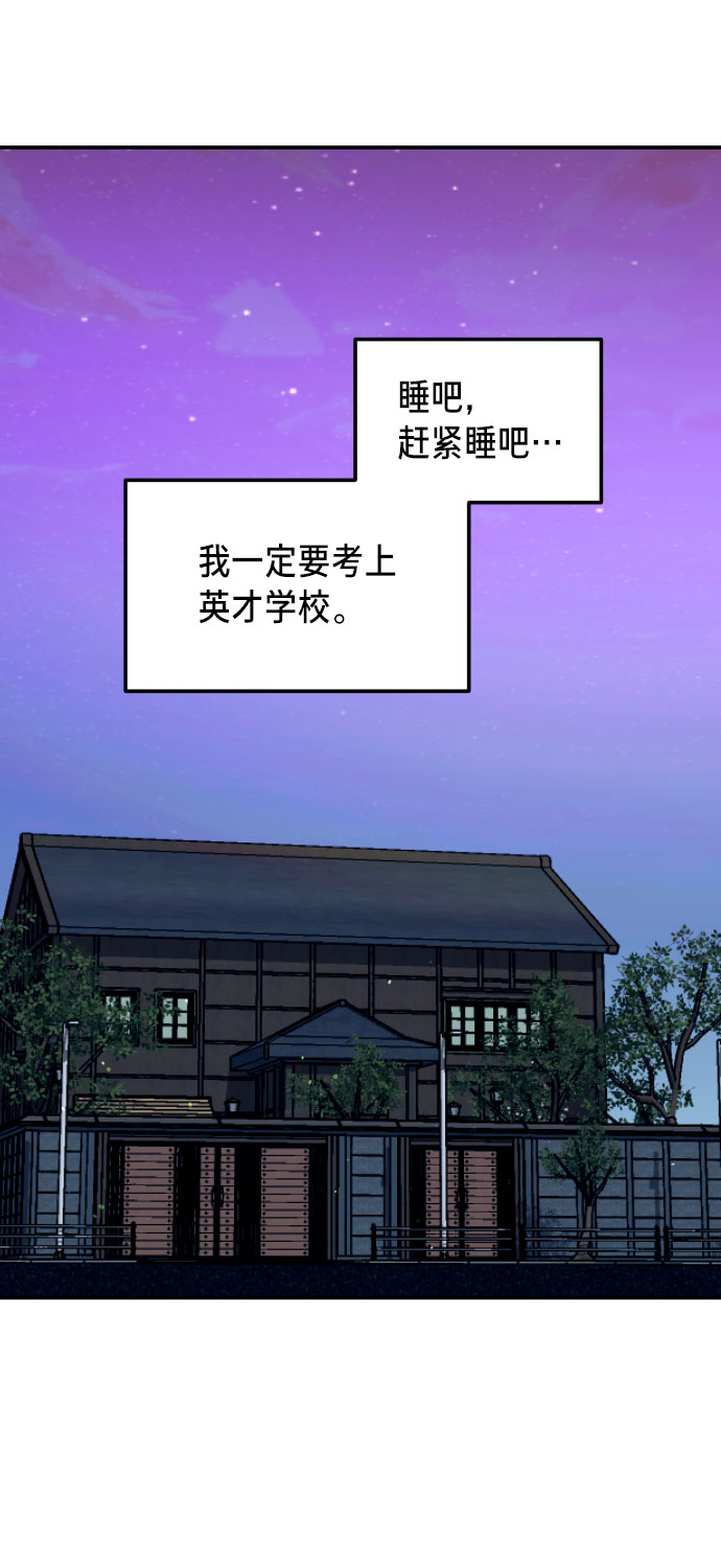 如出一辙的女儿吧漫画,第22话2图