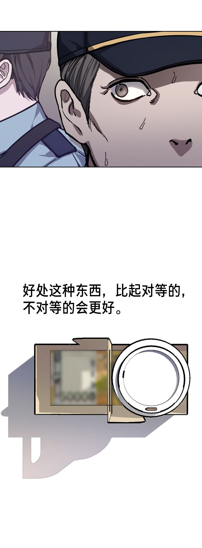 如出一辙的女儿吧漫画,第9话2图