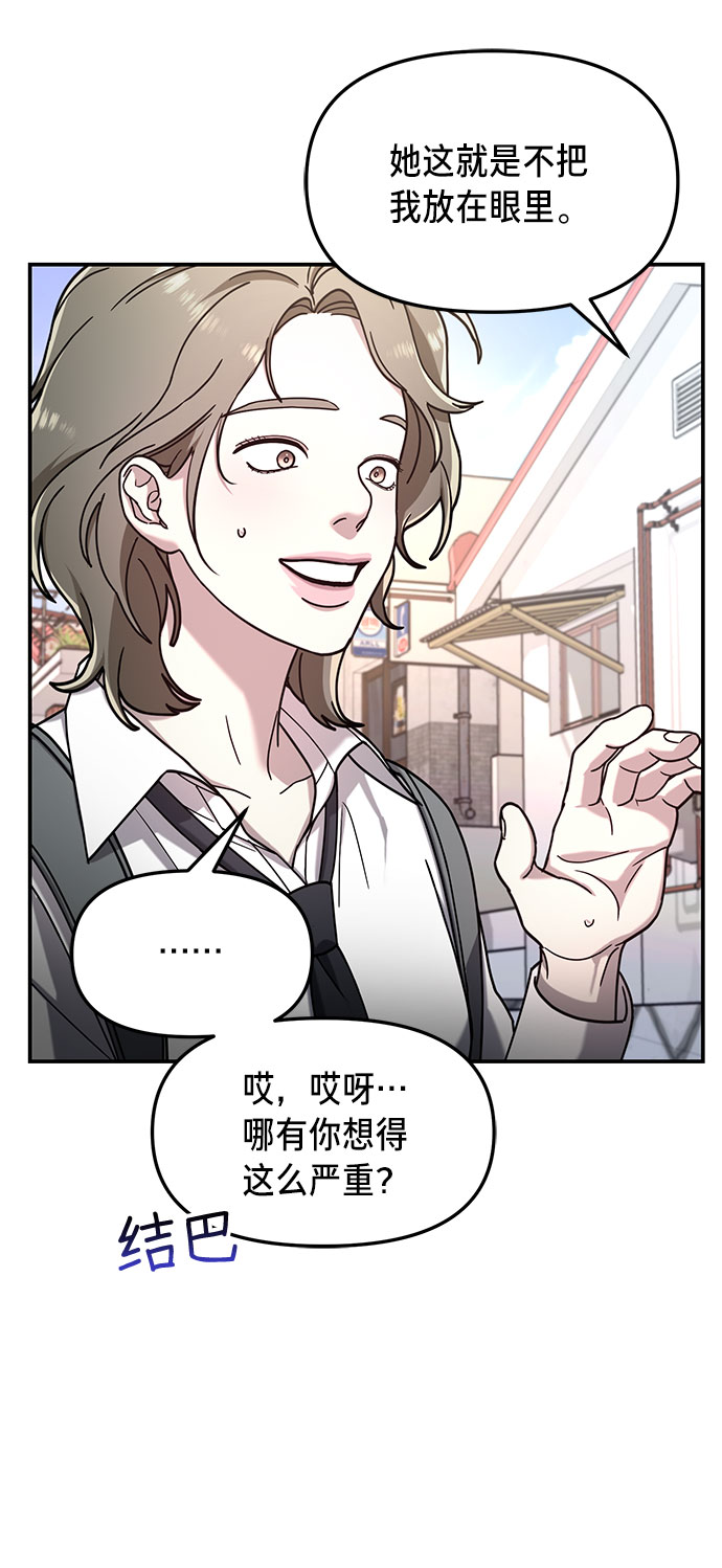如出一辙的女儿吧漫画,第54话2图