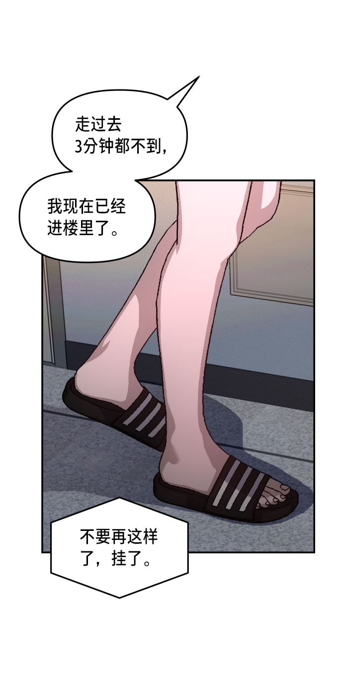 如出一辙的女儿吧漫画,第20话2图