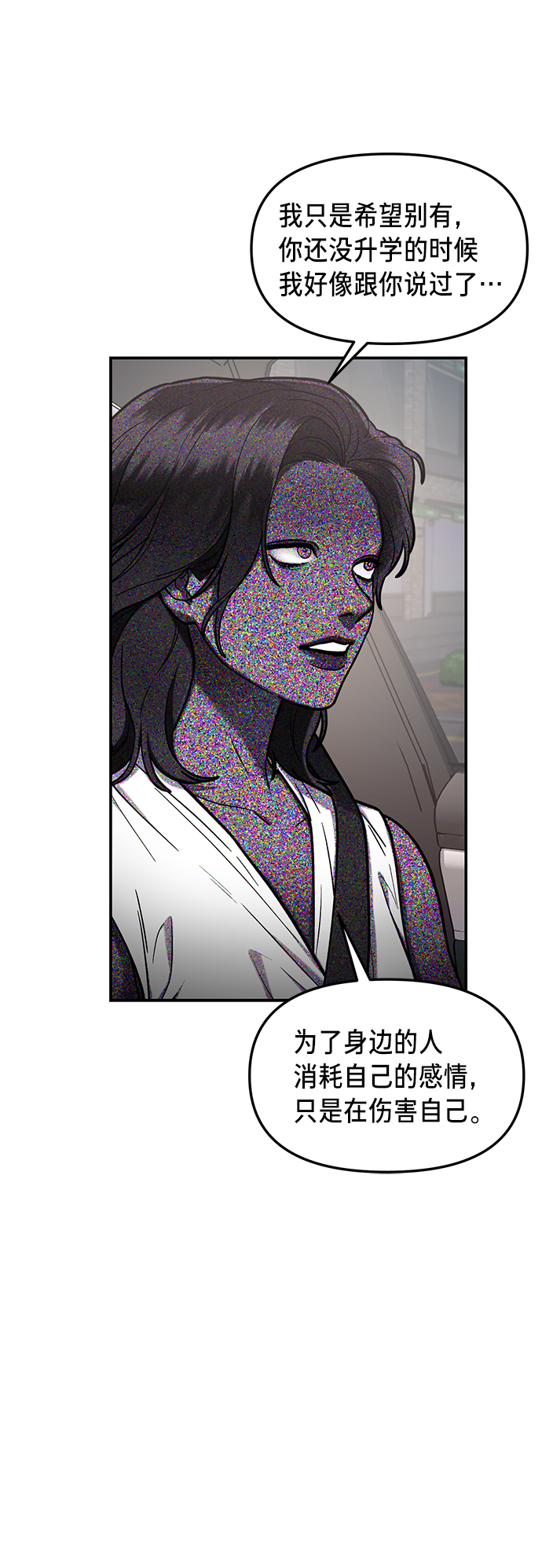 如出一辙的女儿吧漫画,第67话1图