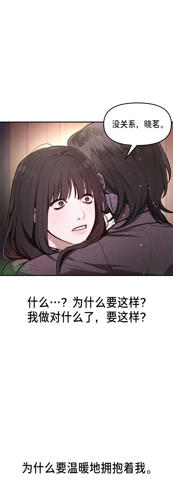 如出一辙的女儿漫画在哪里看漫画,第34话1图