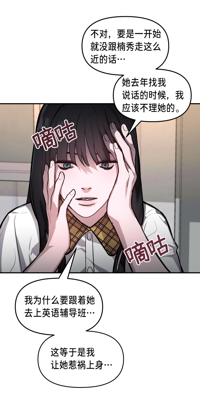 如出一辙的女儿大结局是什么漫画,第21话1图