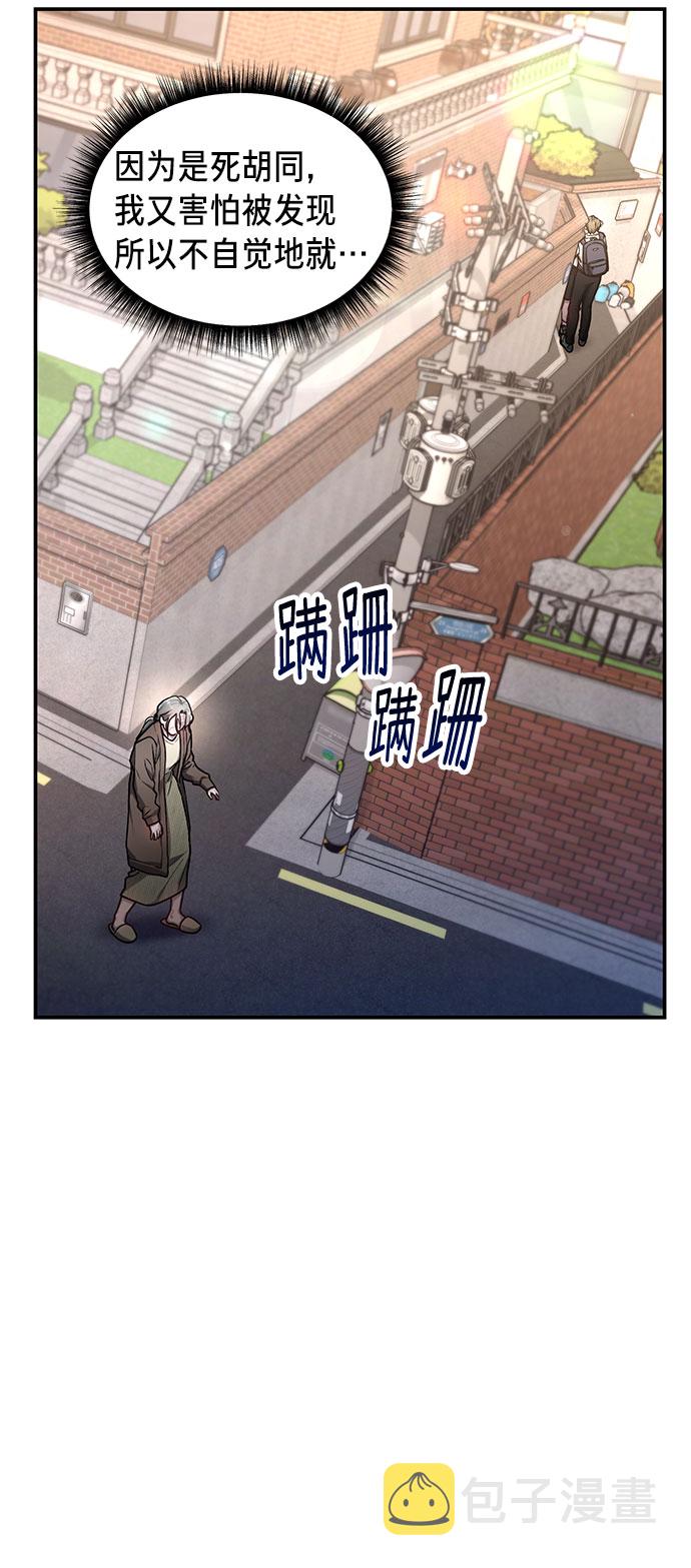 如出一辙的女儿吧漫画,第61话1图