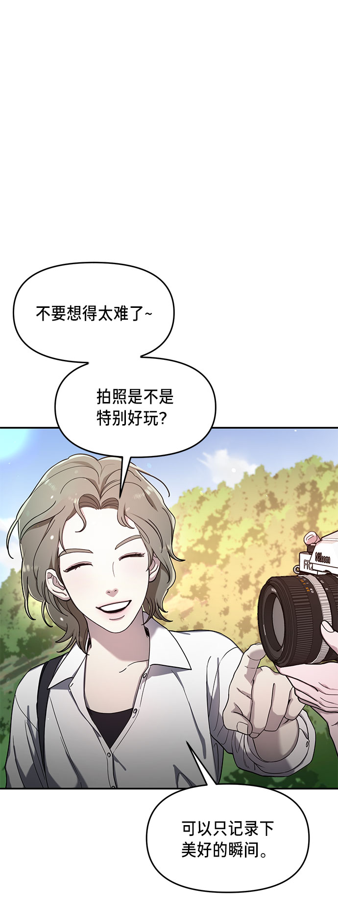 如出一辙的女儿吧漫画,第45话1图