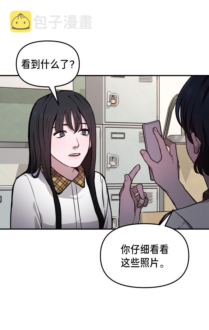 如出一辙的女儿吧漫画,第11话2图