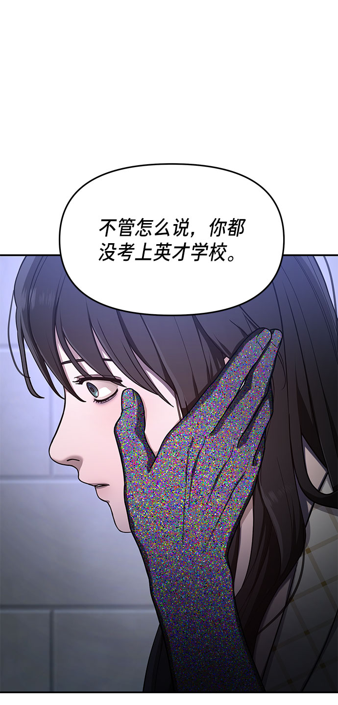如出一辙的女儿吧漫画,第35话1图