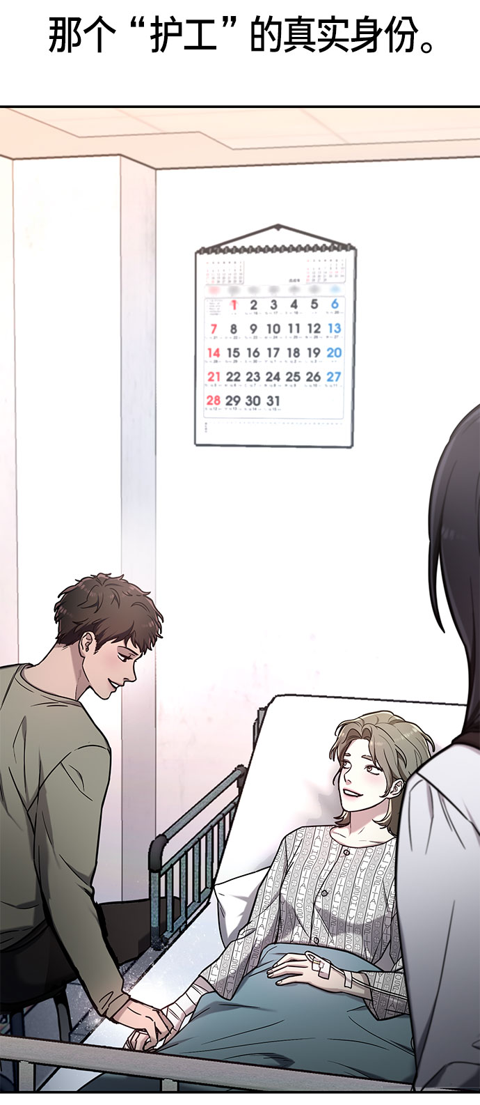 如出一辙的女儿吧漫画,第59话1图