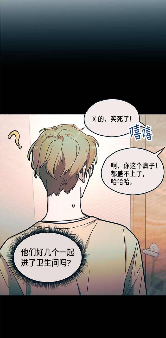如出一辙的女儿吧漫画,第63话2图