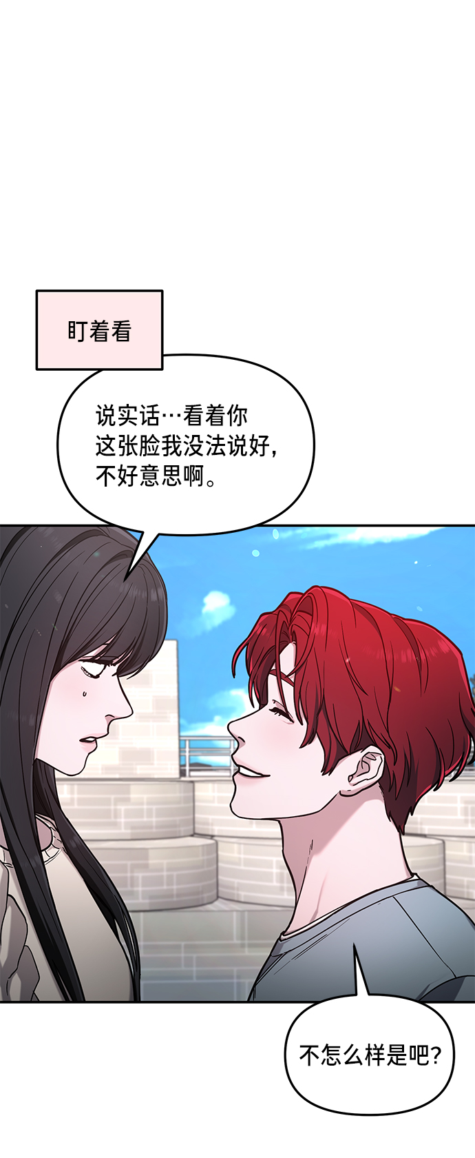 如出一辙的女儿 漫画 免费漫画,第66话1图