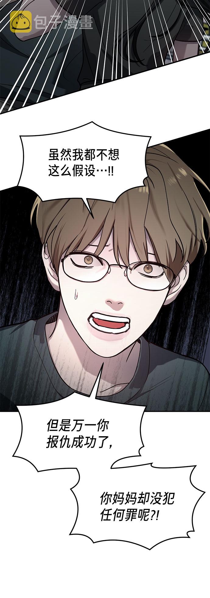 如出一辙的女儿吧漫画,第37话2图