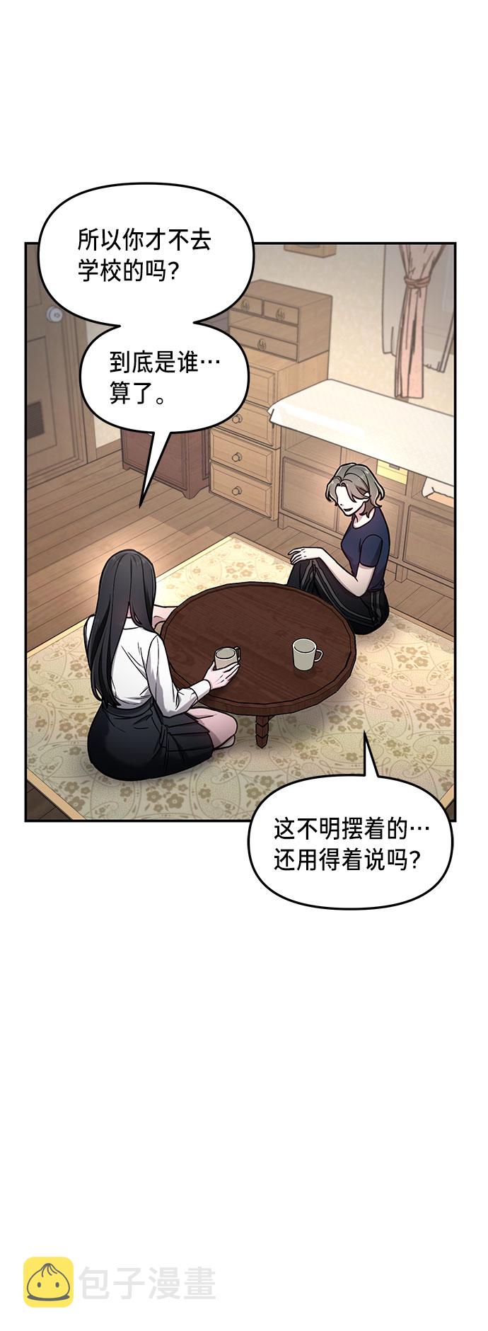 如出一辙的女儿大结局是什么漫画,第55话1图