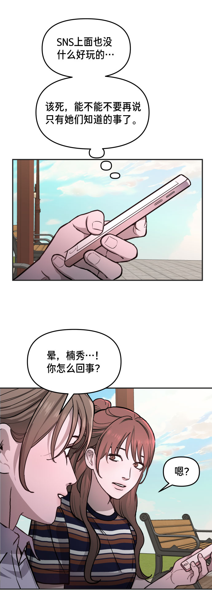 如出一辙的女儿吧漫画,第10话2图