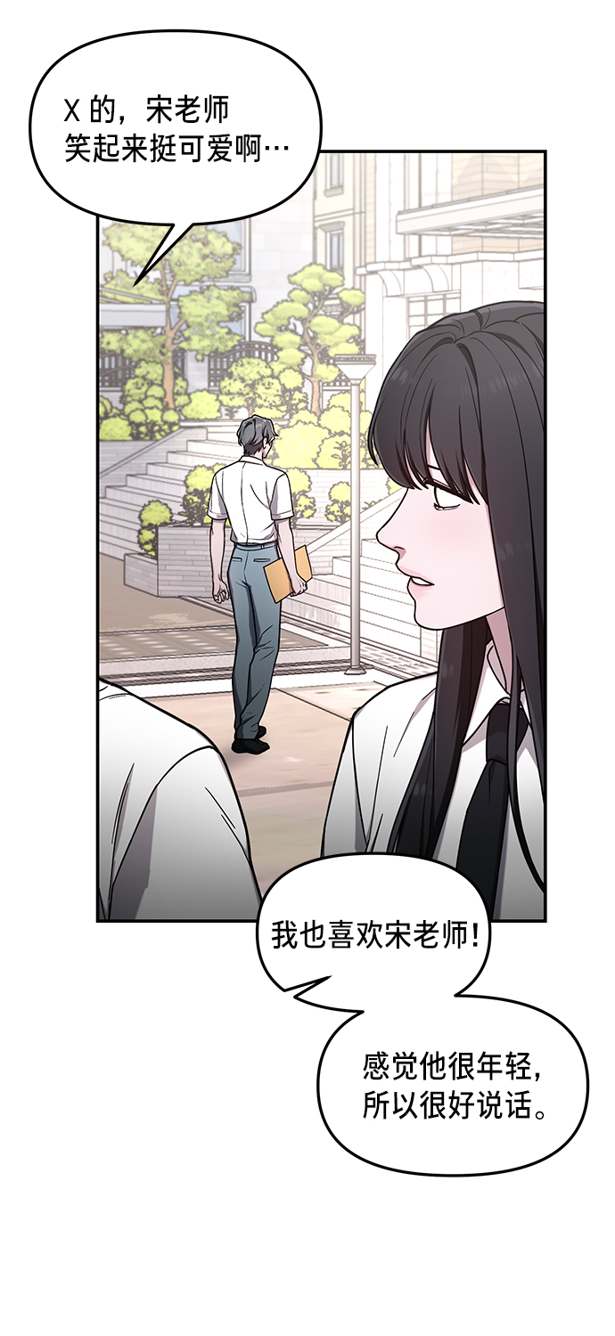 如出一辙的女儿吧漫画,第66话2图